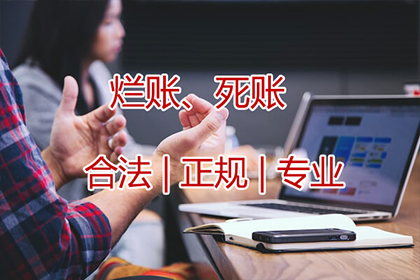 宜兴要钱公司